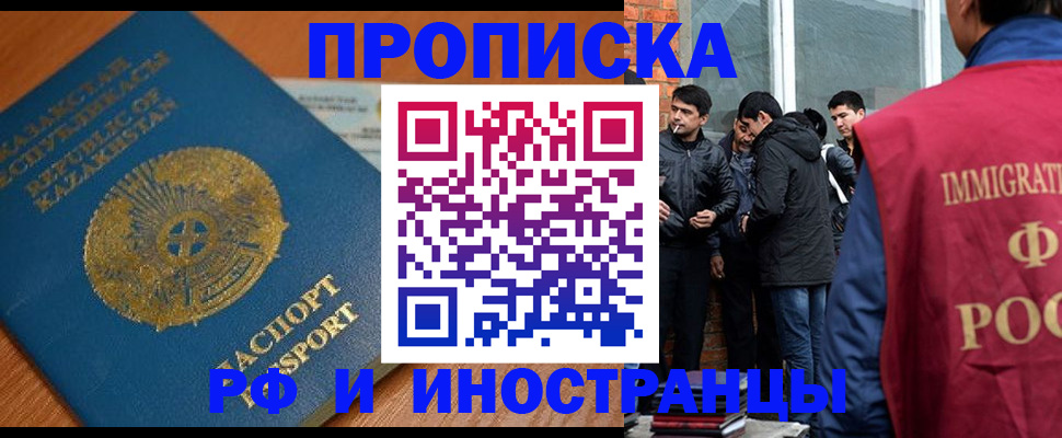 купить прописку в Чаплыгине