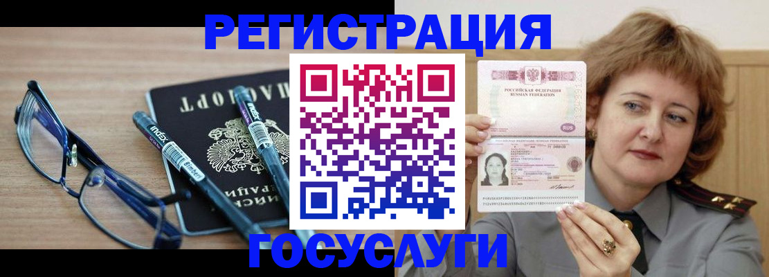 прописка для военкомата в Чаплыгине