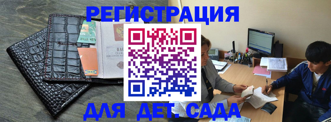 прописка для военкомата в Чаплыгине