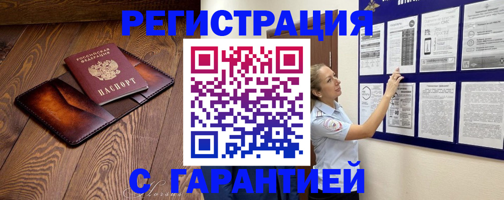 временная регистрация адрес в Чаплыгине