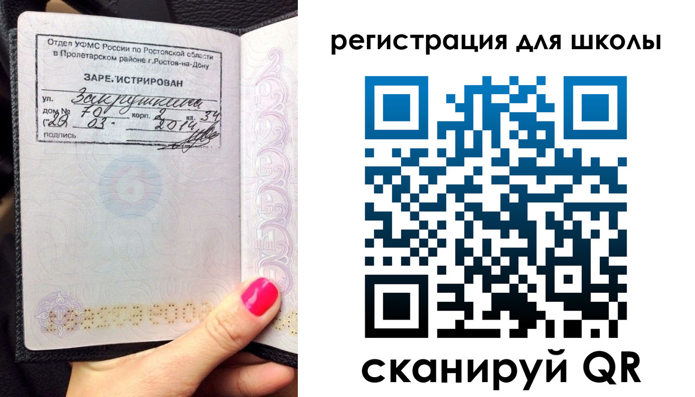 временная регистрация законно в Чаплыгине