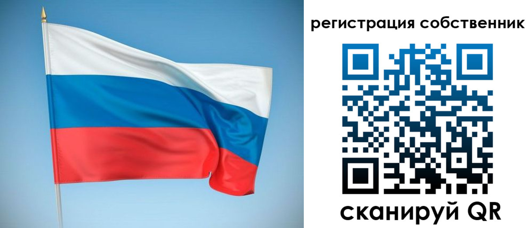 временная регистрация купить в Чаплыгине