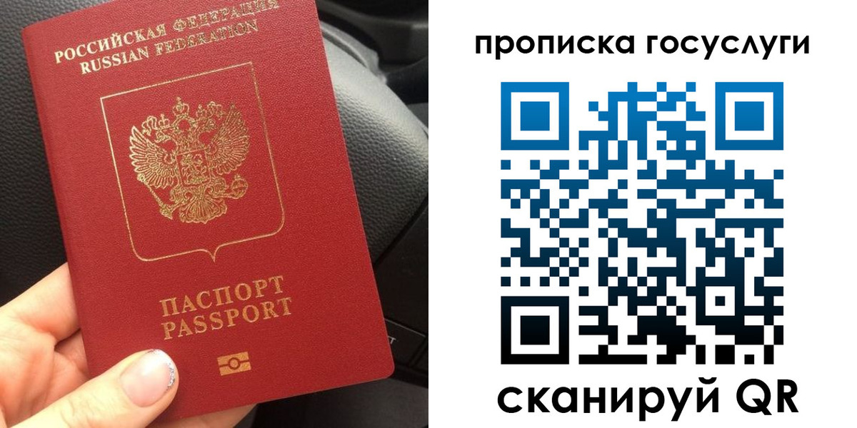 временная регистрация гарантия в Чаплыгине