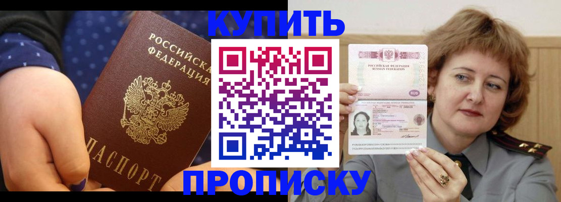 временная регистрация в Чаплыгине