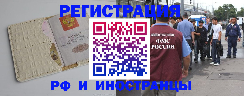 прописка законно в Чаплыгине