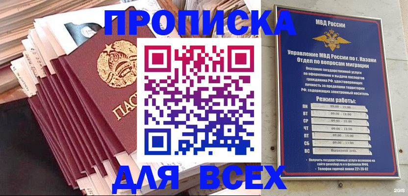 временная регистрация недорого в Чаплыгине