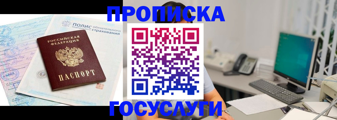 временная регистрация недорого в Чаплыгине