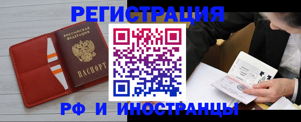временная регистрация для всех в Чаплыгине