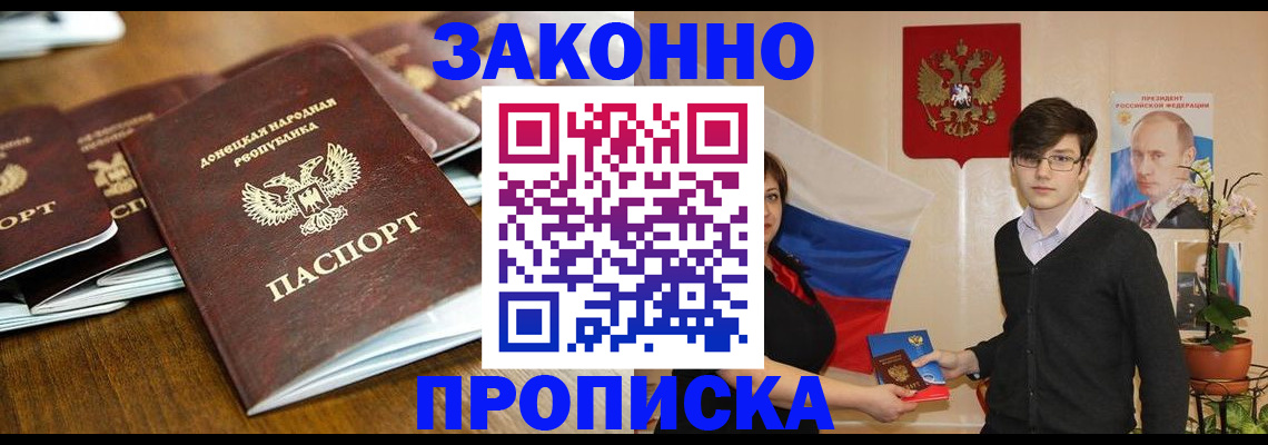 прописка 2025 в Чаплыгине