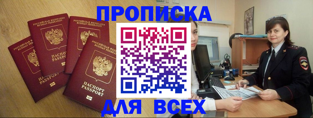 прописка ребенка в Чаплыгине